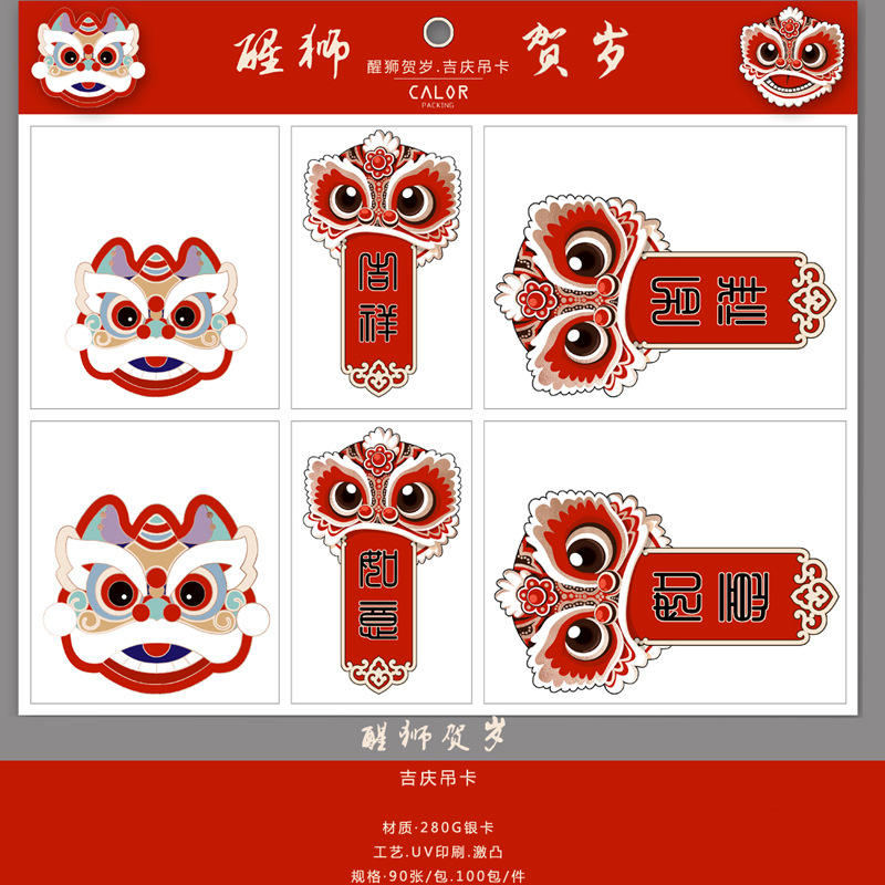 Dorado tarjeta de felicitación de Año Nuevo León tarjeta colgante Año Nuevo snack flor bendición cubo decoración colgante bendición tarjeta Festival de Primavera etiqueta festiva