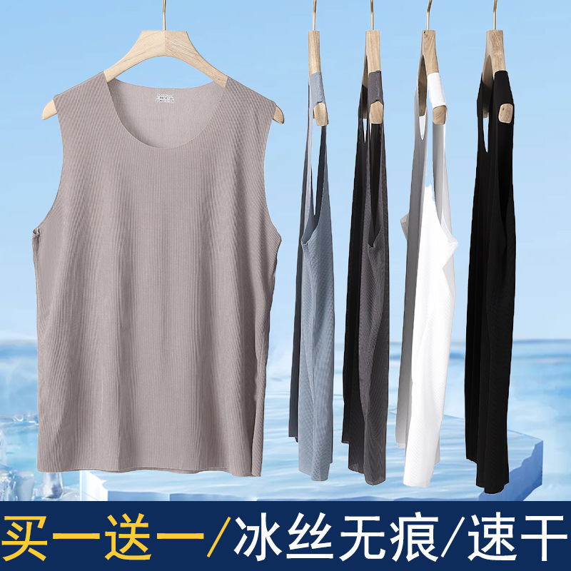 Ice Silk Vest Men's Summer Thin Trendy Fitness Sports Running Quick-Drying Seamless Waistcoat Hurdle Loose Sleeveless T-Shirt