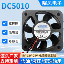 5cmɢ�ȷ���5010���ȼ�ʪ�����õ��ƶ���Դ����Һѹ5V12V5012����