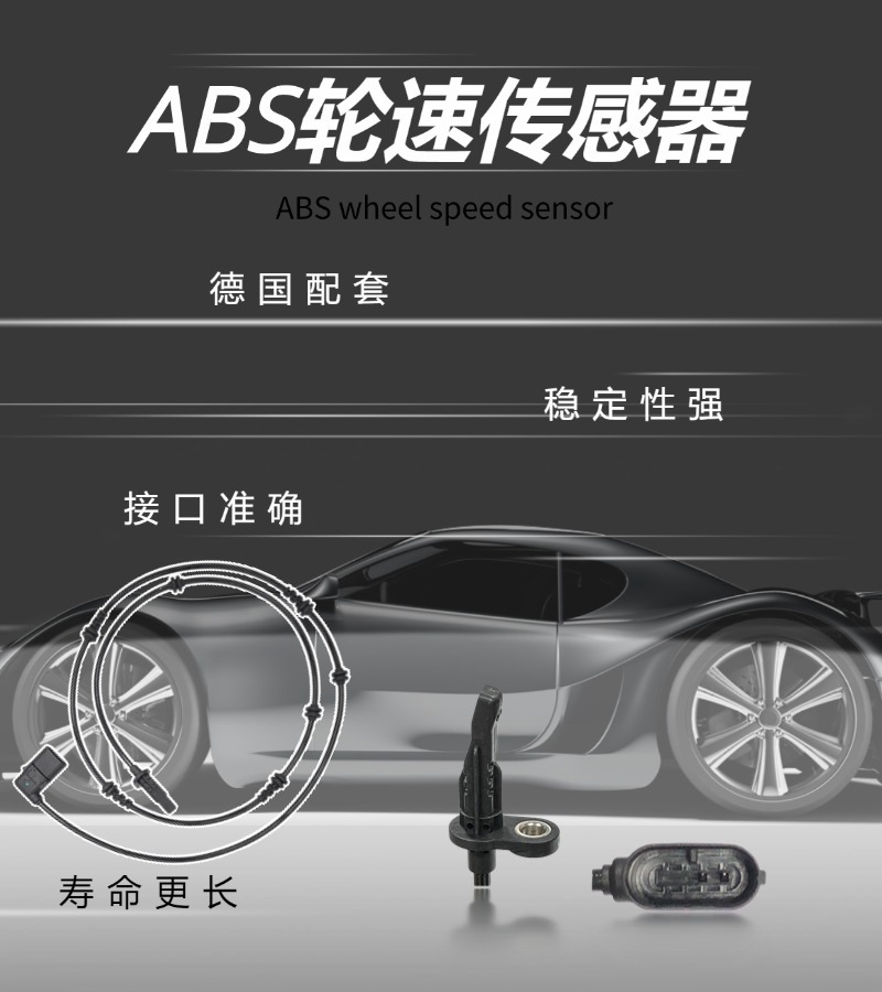 Cross-Border Supply Suitable for Mercedes-Benz S-Class Front Wheels, Automotive Abs Sensor 2229050900 2229059705