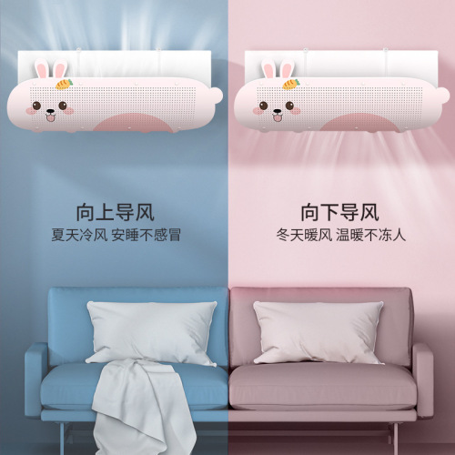 Rabbit air conditioning windshield prevents direct blowing of air-conditioning air outlet baffle confinement shield wind guide hood wall-mounted universal