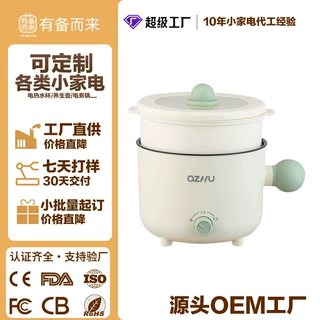 哇哦定制电煮锅家用学生宿舍小型多功能一体锅煎炒煮蒸火锅小电锅