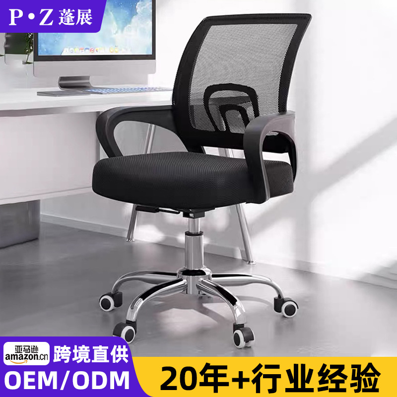 Silla de escritorio para estudio en casa, silla de estudio ajustable y giratoria, silla de computadora para conferencias, cómoda silla de escritorio en stock.