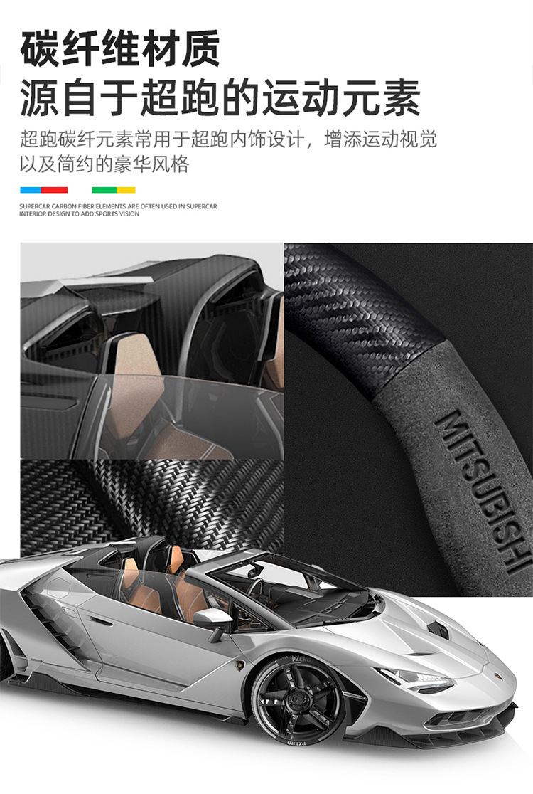 Suitable for Mitsubishi Lancer steering wheel covers, 2006-2015 models, unisex, suede material, all-season, ultra-thin carbon fiber car accessory