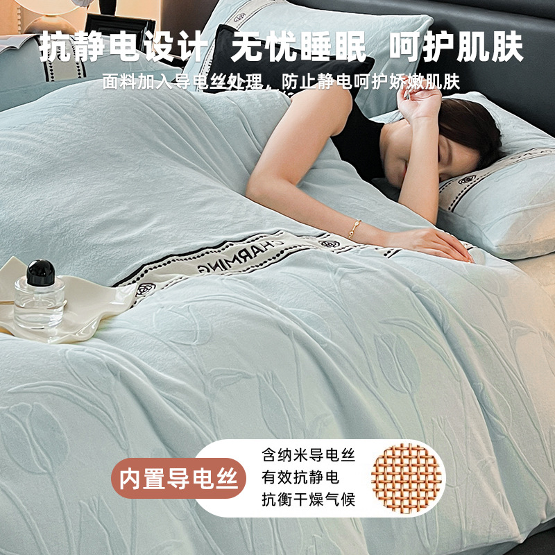 Invierno engrosado tallado cama de lana de leche de cuatro piezas tipo A cálido edredón antiestático cubierta de lana de coral de franela