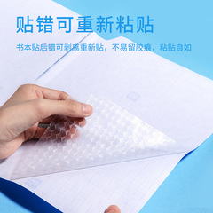 Transparent corner-cut book cover film for primary school students, self-adhesive textured book cover, wholesale