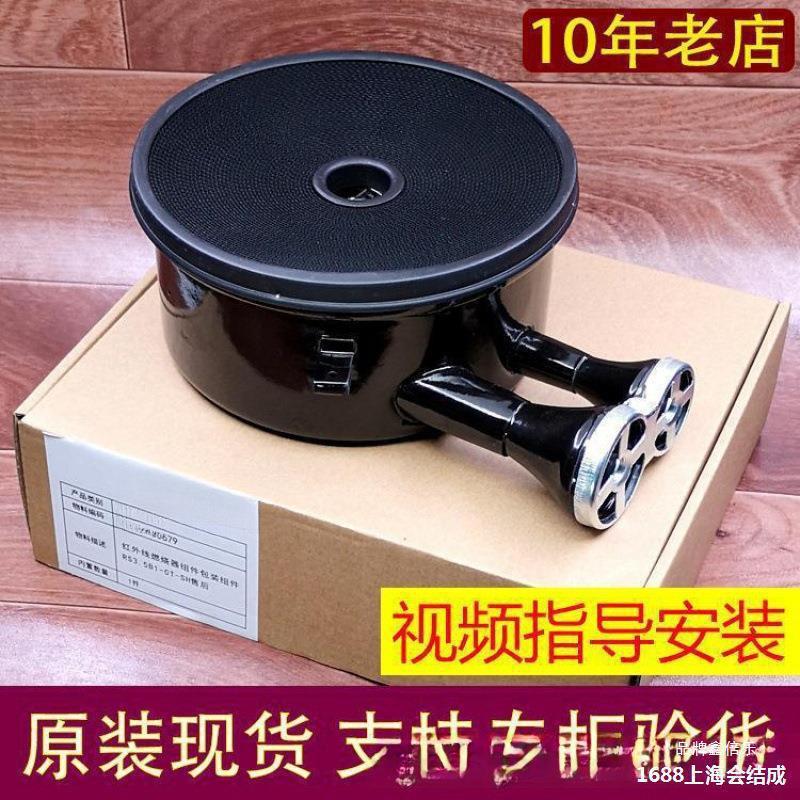 Suitable for Original Vantage Energy Stove Gas Stove Infrared 806/807/0002 Various Household Appliances Range Hood Stove
