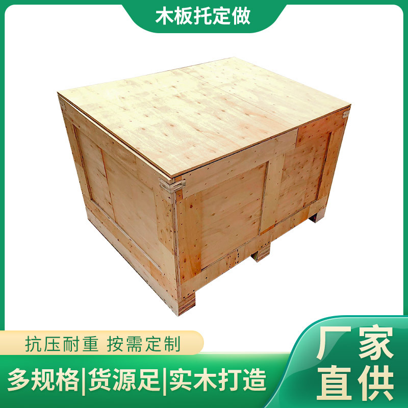 佛山厂家实木大型包装运输跨境出口木箱免熏蒸木箱子胶合板定 制