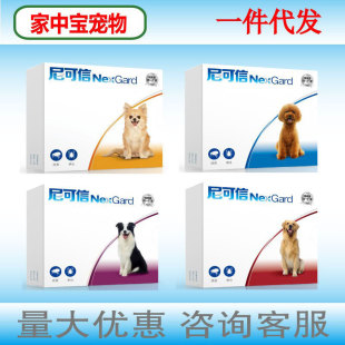 Nicotine Smlxl External Deworming Chewable Tablets for Dogs, Effective Against Fleas, Ticks, Lice, and Mites, Can Be Given Internally to Dogs