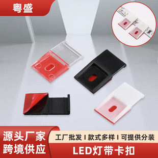 Led strip wiring buckle acrylic transparent clip transparent line card light buckle car driving instrument buckle