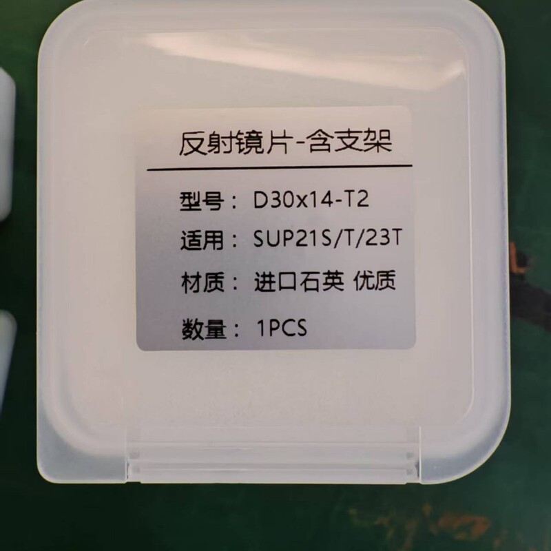レーザー保護レンズ超強力偉業部品フォーカスレンズd 20*4.5-f 50準直f 60平凸レンズシート|undefined