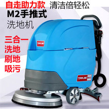商用商场地面清洗机洗地机物业保洁地面清洗打磨刷地吸污一体机