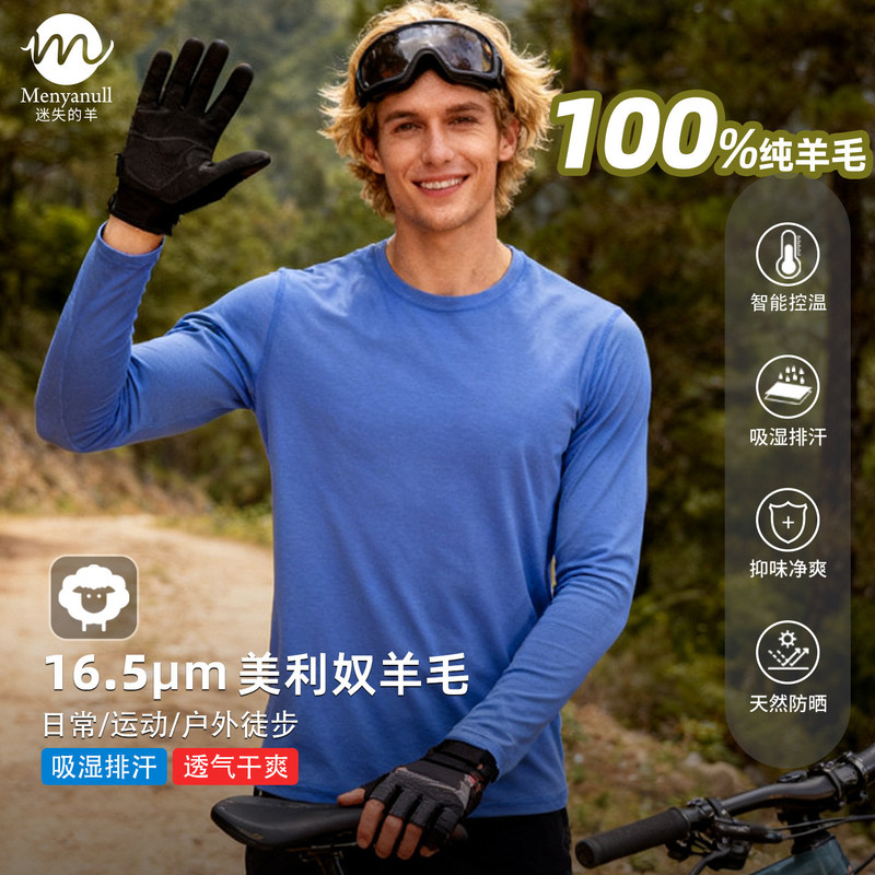 16.5 Micron Merino Wool Long-Sleeved Merino Men's Outdoor Sports and Leisure Merino Wool Quick-Drying Clothing