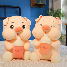 外贸批发奶瓶猪公仔毛绒玩具猪抱枕儿童玩偶布娃娃女生生日礼物