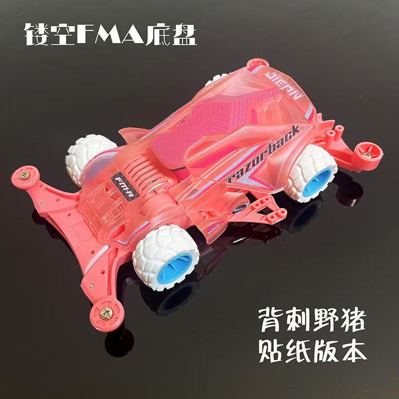 FMA [Pink Wild Boar] cần được lắp ráp