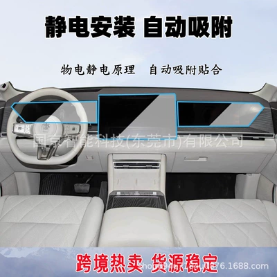 Byd Models, Central Control Navigation, Car interior film