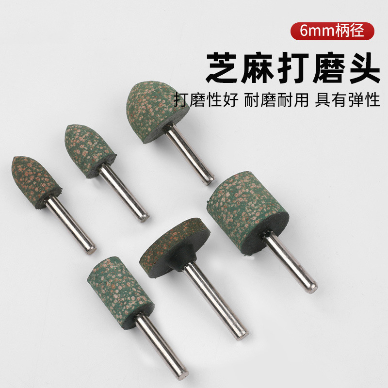芝麻磨头绿色橡胶砂轮金属模具抛光锥形t型电磨小沙轮电钻头6mm柄