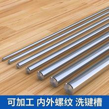 45号钢直线光轴硬轴软轴镀铬棒圆钢实心光杆活塞杆直径6-50mm圆棒