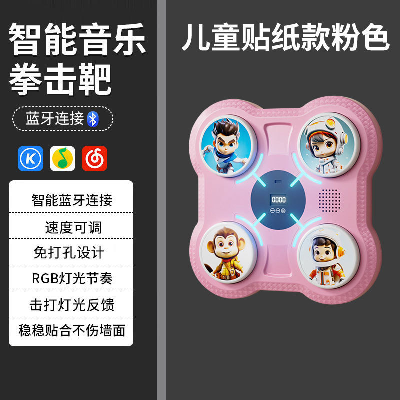 音楽ボクシングターゲット Bluetooth 音楽大人スマートボクシングマシン子供トレーナーホームフィットネスボクシング壁ターゲット|undefined