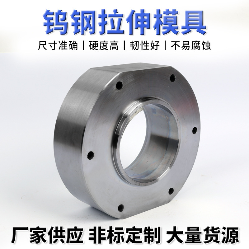 钨钢拉伸模具拉丝缩管缩口粉末冶金冲压模硬质合金轴套冷挤压模具