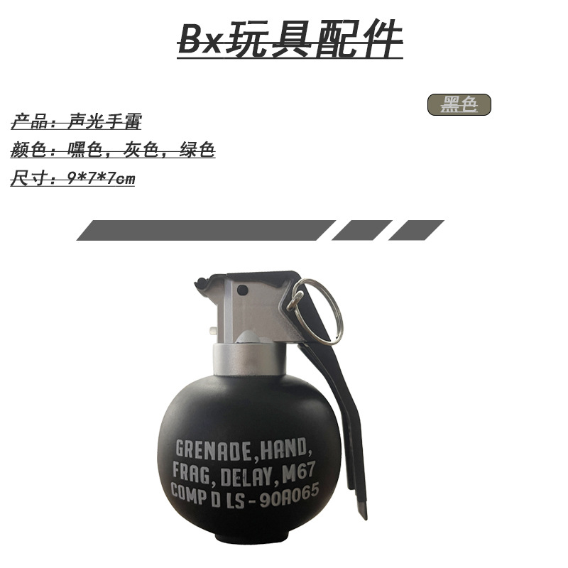 M67 Sound and Light Grenade [Black]
