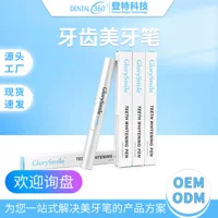 2026开学季｜低刺激牙齿美白笔推荐（敏感牙可用）
