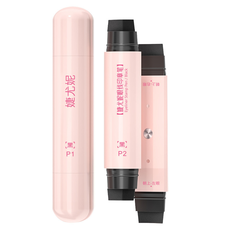 婕尤妮眼线印章一印成型速干成膜眼线笔持久持妆不易晕染睫毛厂家|undefined