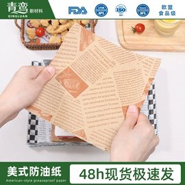 烘焙用纸;一次性铝箔;咖啡滤纸