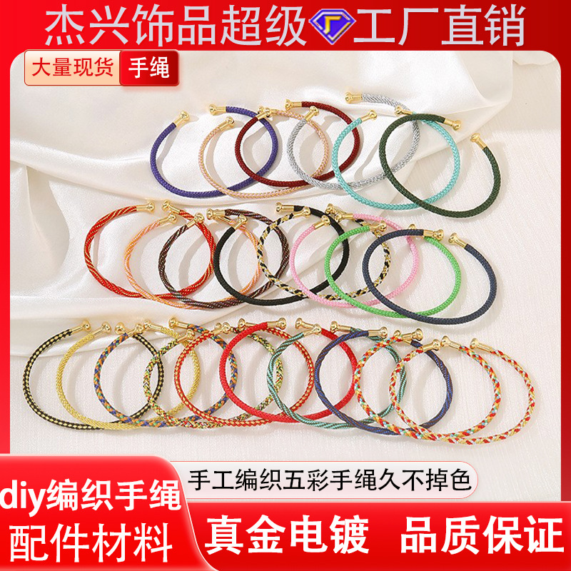 沙金手链手工编织五彩绳手串单身情侣首饰简约红绳小众手环批发
