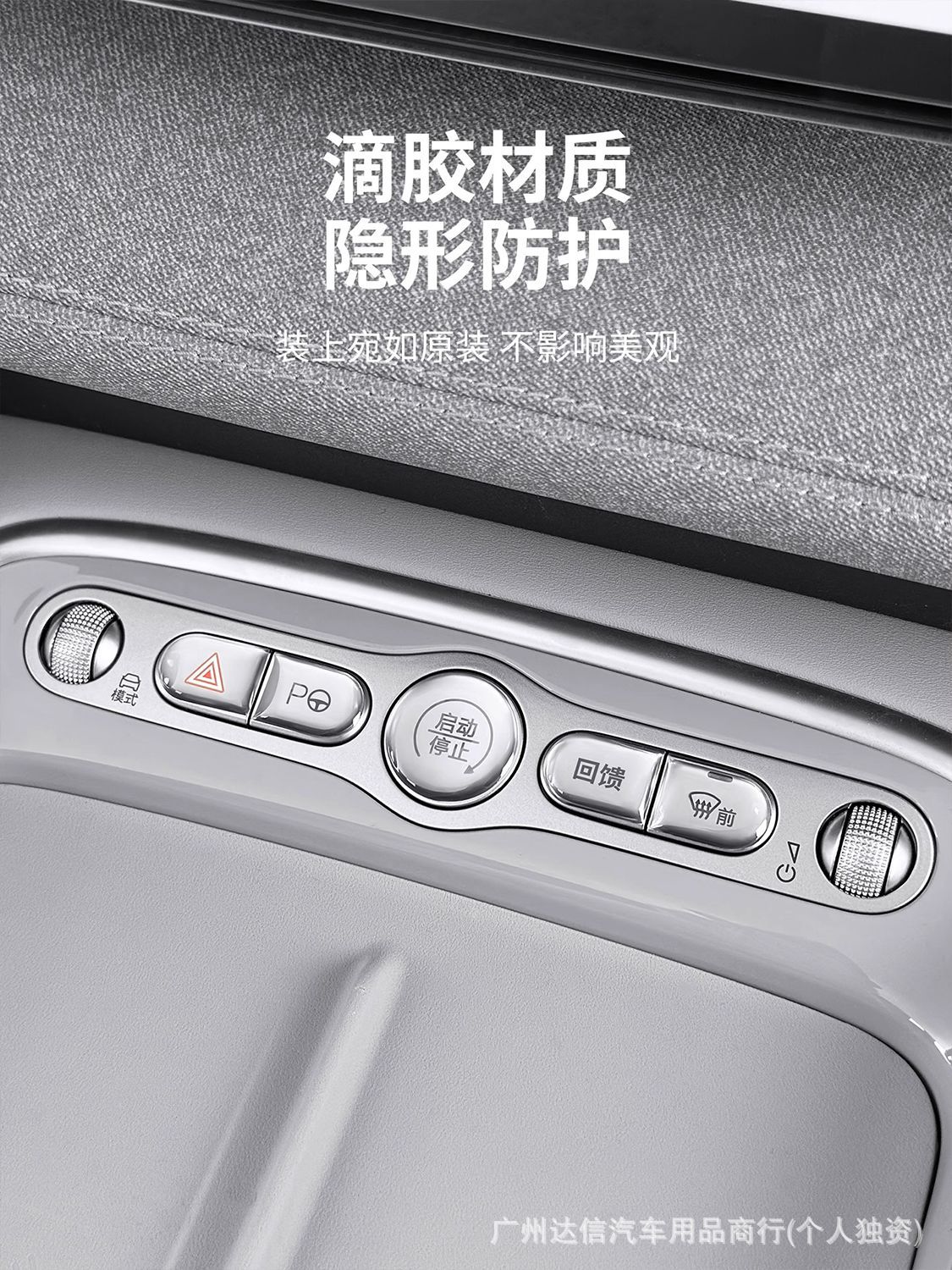 Byd Sea Lion 05Ev07Dm Seal 06Evdm Travel Edition Dolphin Seagull Central Control Button Adhesive Protective Sticker