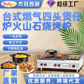 炊事设备;扒炉/铁板烧;肉品加工设备