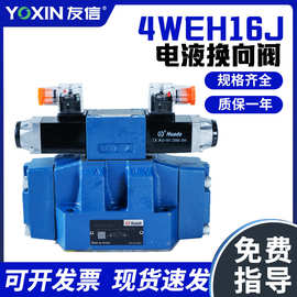正品北京华德4WEH16E50B电液换向阀液控阀现货供应价格优惠液压阀