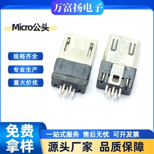 MICRO B�͹��^5pin�A��0.8���L11.5���z��׿USB���^