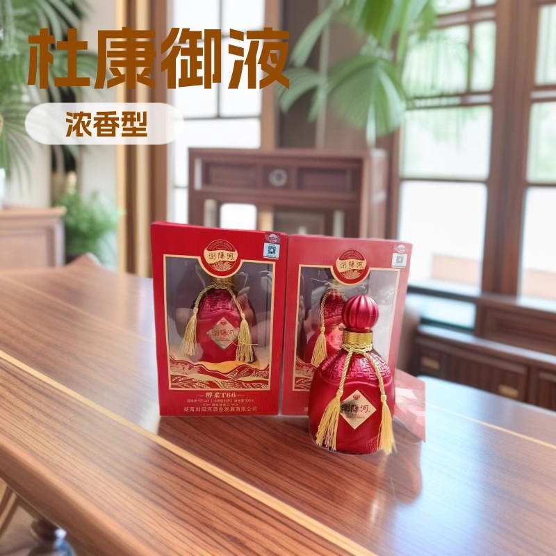 浏阳河醇柔T66白酒52度500毫升*6盒扫码398元礼盒装浓香型白酒