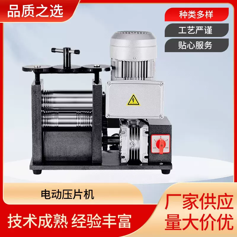电动压片机 首饰压片压线机金银首饰压圆压半圆手镯加工设备工具