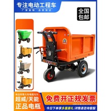 電動手推車建築工地灰斗車三輪搬運車養殖上料翻斗車拉磚車拉糞車