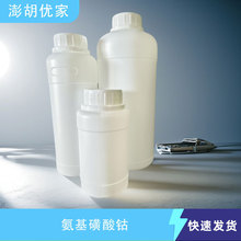 ��������� CAS 14017-41-5 Һ�wCo&ge;180g/L 100g 500g ��������