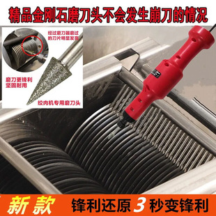 In Stock commercial meat grinder meat slicer sharpener sharpening head diamond sharpening head household Emery grinder