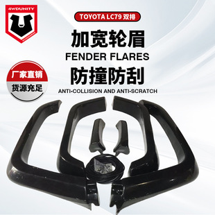 Manufacturer Wholesale Suitable for Toyota Land Cruiser Lc79 Four-Door Widened Wheel Arches Land Cruiser79 Off-Road Cross-Border