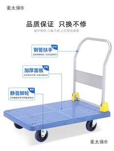 Folding Flatbed Cart, Handcart, Cargo Trolley, Household Lightweight Handcart, Jingmai Taibao