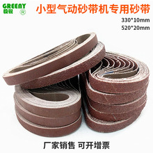 �羳���330*10mmС�͚�әCɰ������ľ����ĥ���������RȫСɳ��