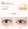 Ermutao Double eyelid patch crescent shape size M at your fingertips