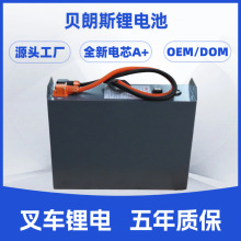 BT堆高机LPE200专用磷酸铁锂电池25.6V230Ah电动堆垛车锂离子电池