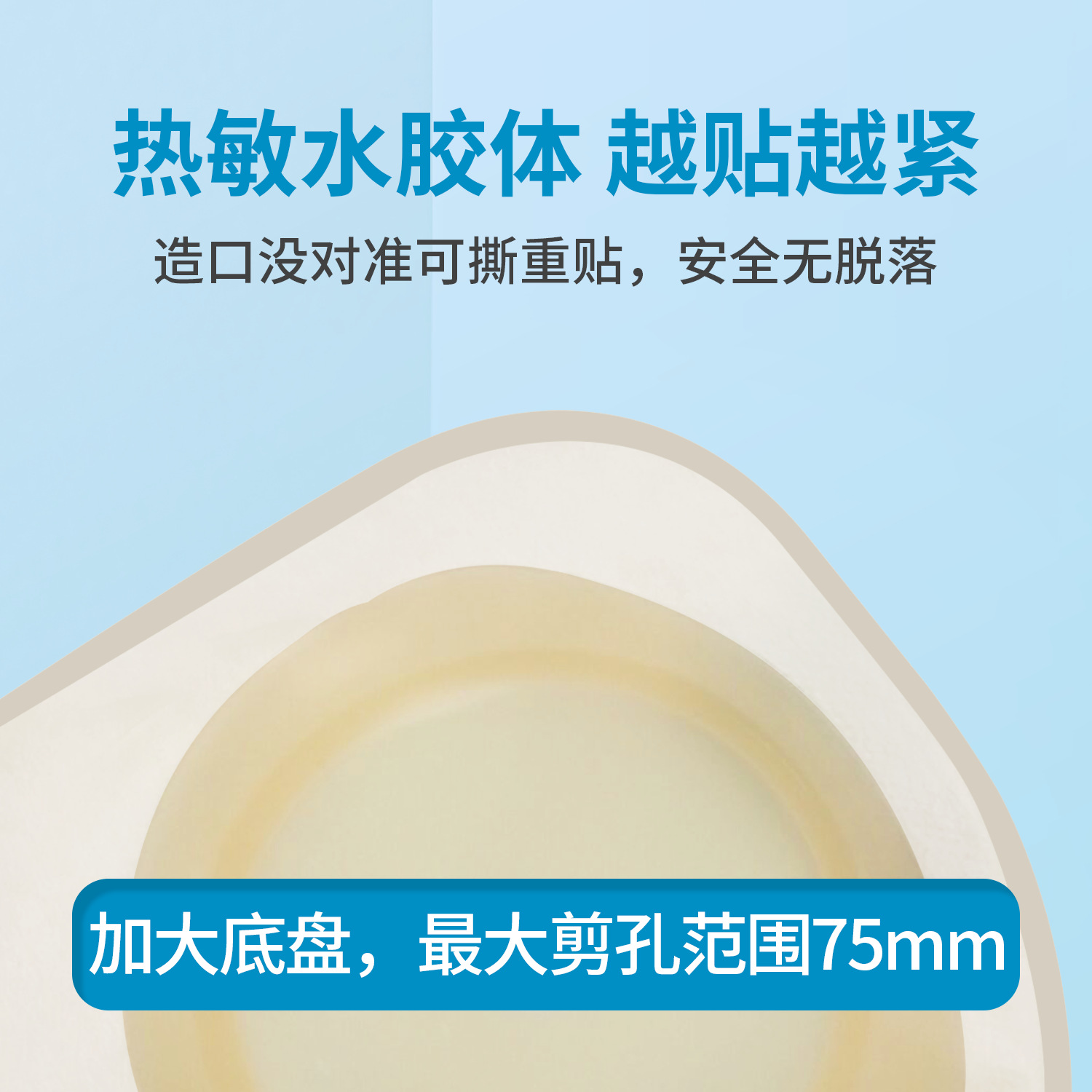 Bolsa de fugas artificiales de una pieza para hacer bolsas exportación Comercio exterior cuidado anal suministros bolsa de aseo se puede entregar en nombre de una pieza