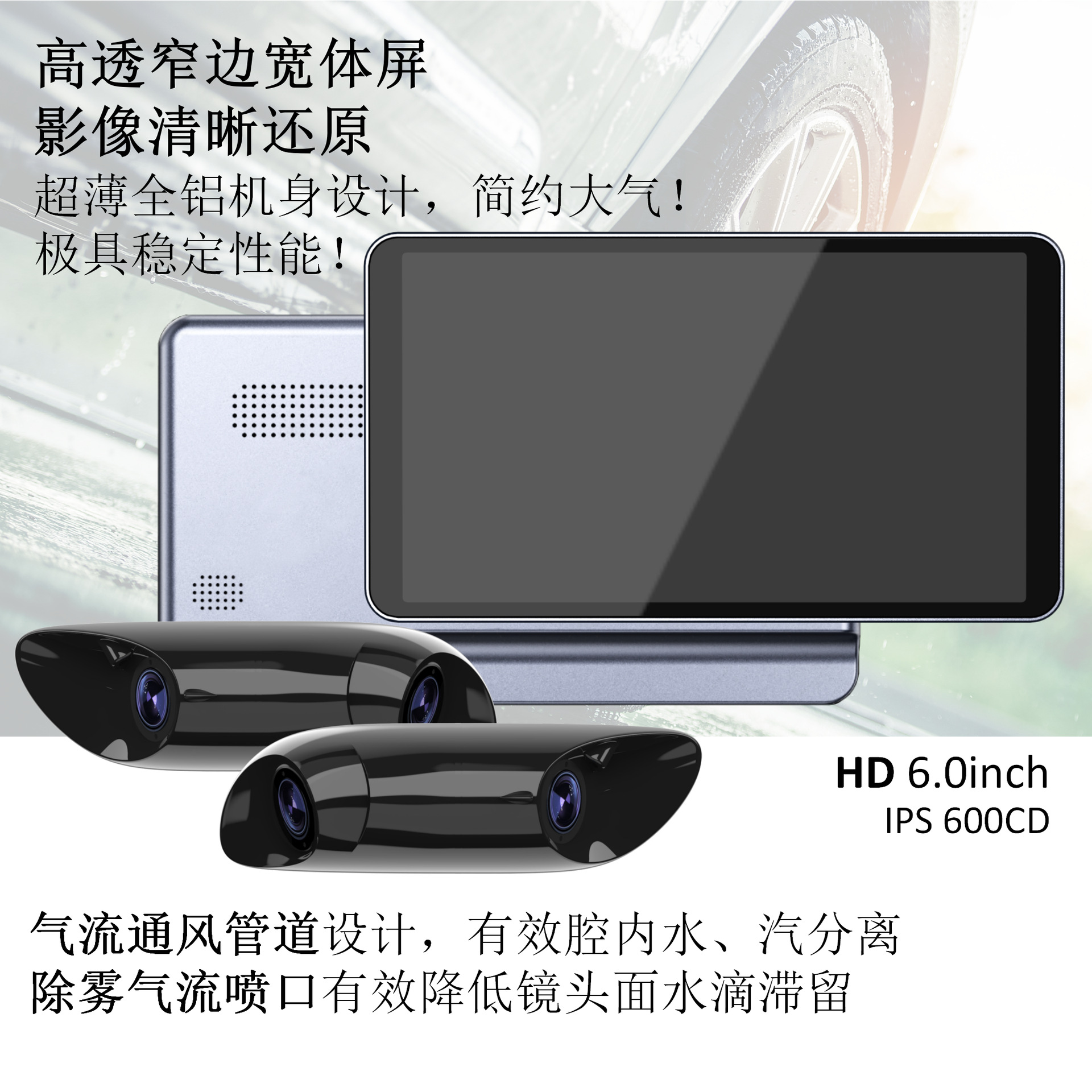 6inch Wide-screen dual-camera 4-way electronic rearview mirror dashcam for front, rear, left and right blind spots