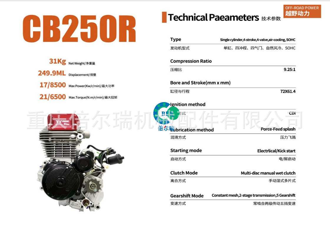 Off-Road Motorcycle Four-Stroke Air-Cooled Engine Assembly 250Cc Zongshen Cb250R Zs172Fmm-6