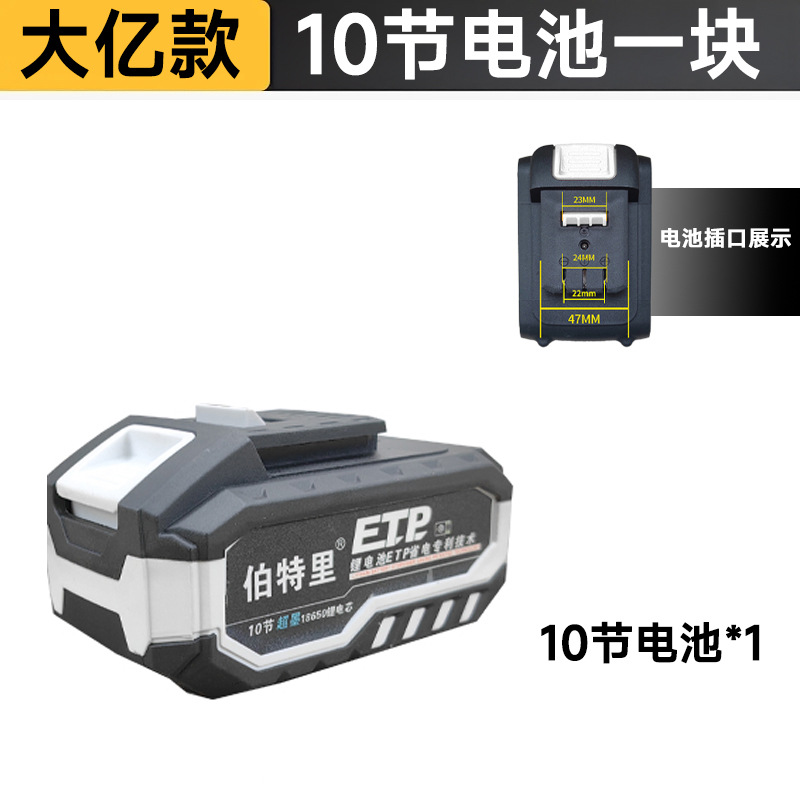 Batería de litio 21V Dayi A3 interfaz general batería de litio llave eléctrica batería general inteligente especial