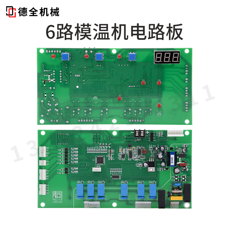 全新模温机六路输出电路板电脑版控制板MUJ-18