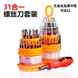 机修组合工具;家用组合工具;活扳手