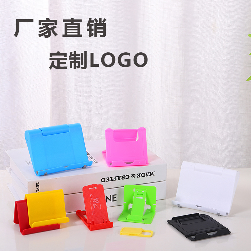Creative Lazy Desktop Mobile Phone Holder Simple Foldableing Plastic Mobile Phone Holder Wholesale Gifts and Gifts Can Be Printed with Logo